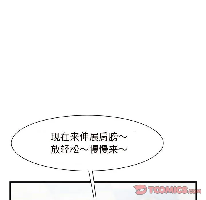 逆袭之路 第3话