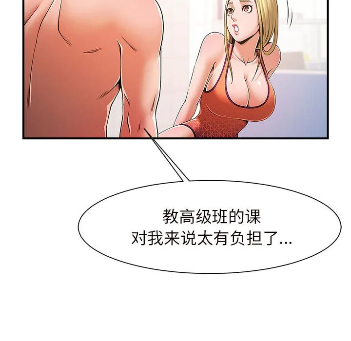 逆袭之路 第3话