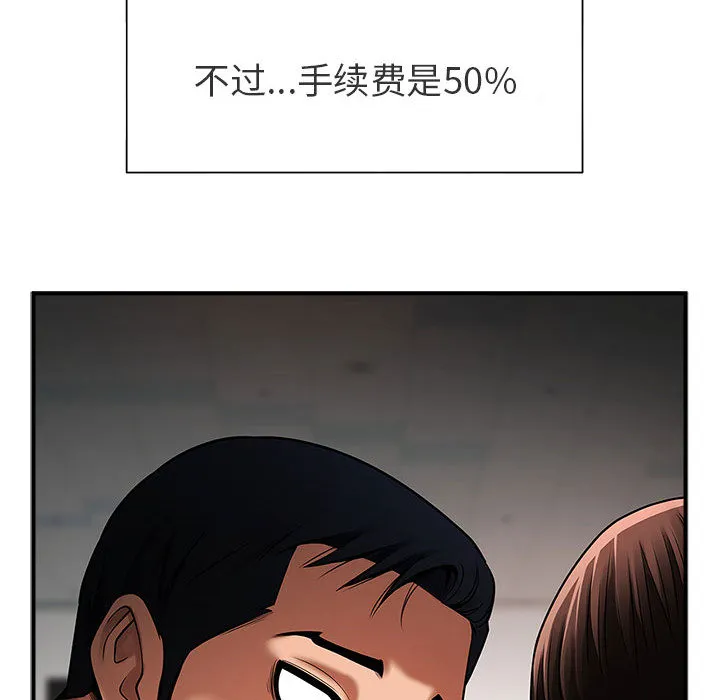 逆袭之路 第1话