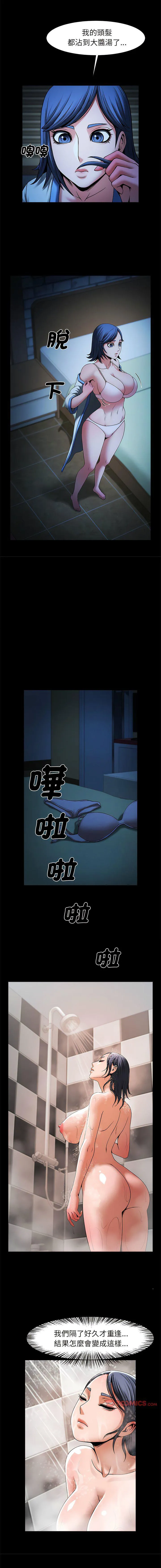 逆袭之路 第4话