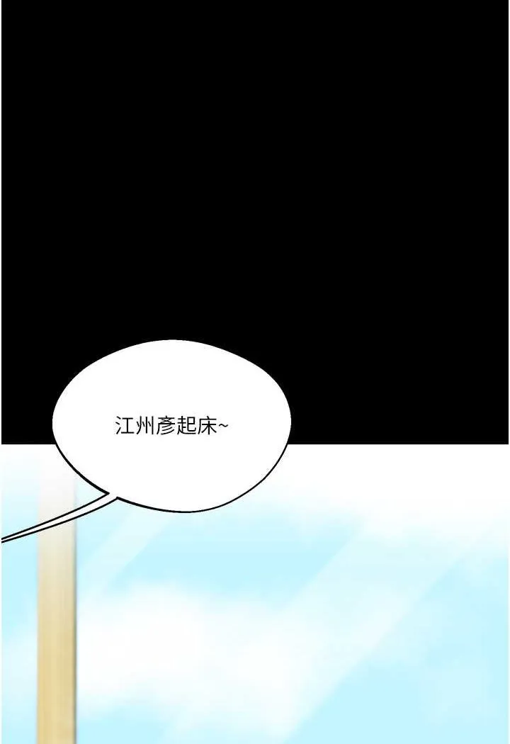 玩转学姐 第2话-我让你知道什么叫男人