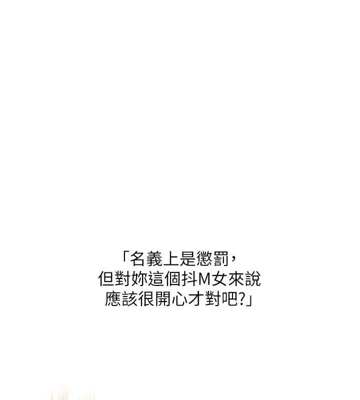 玩转学姐 第54话-被初始化咸猪手偷袭私处