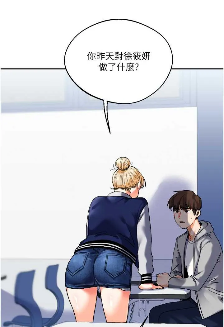 玩转学姐 第3话-不行…_叫出来就输了…