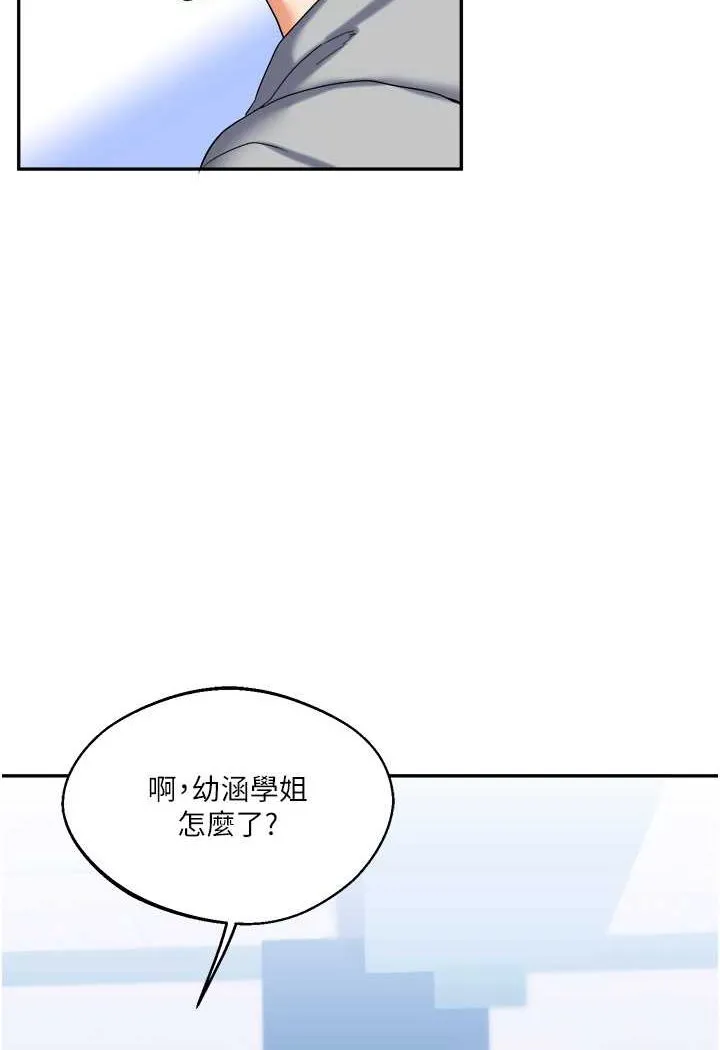 玩转学姐 第3话-不行…_叫出来就输了…