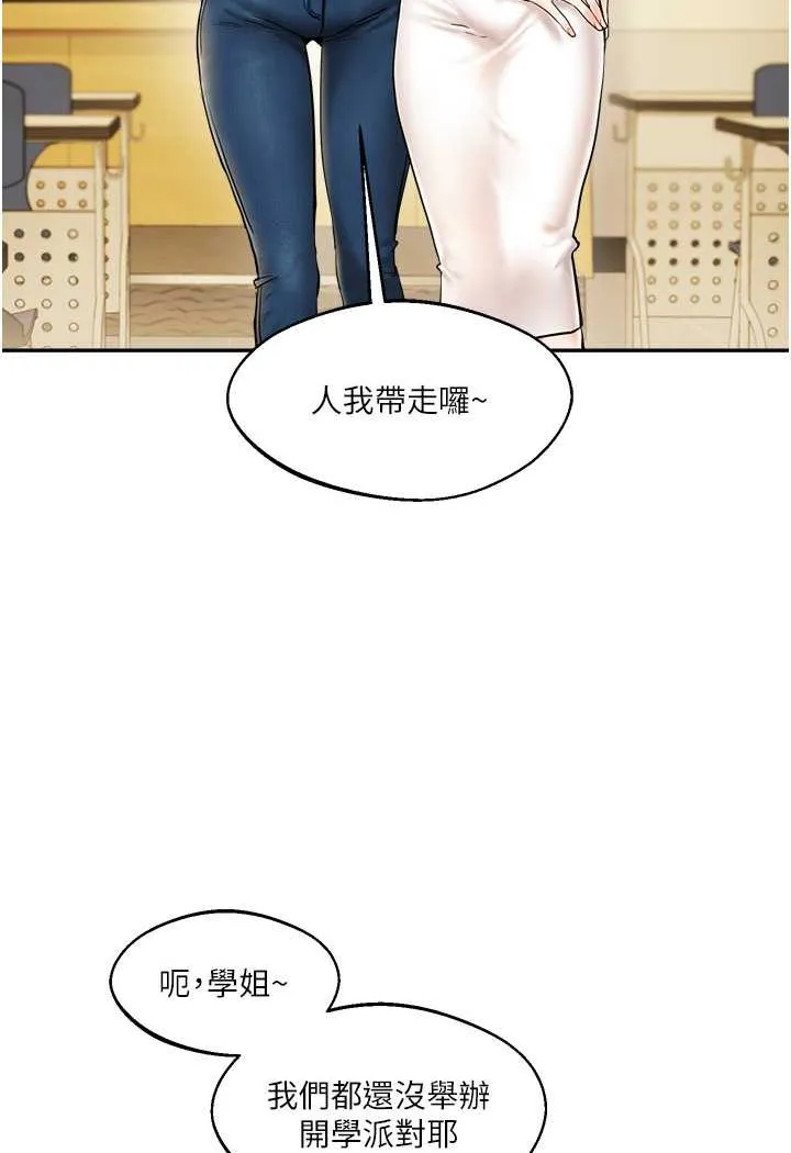 玩转学姐 第2话-我让你知道什么叫男人