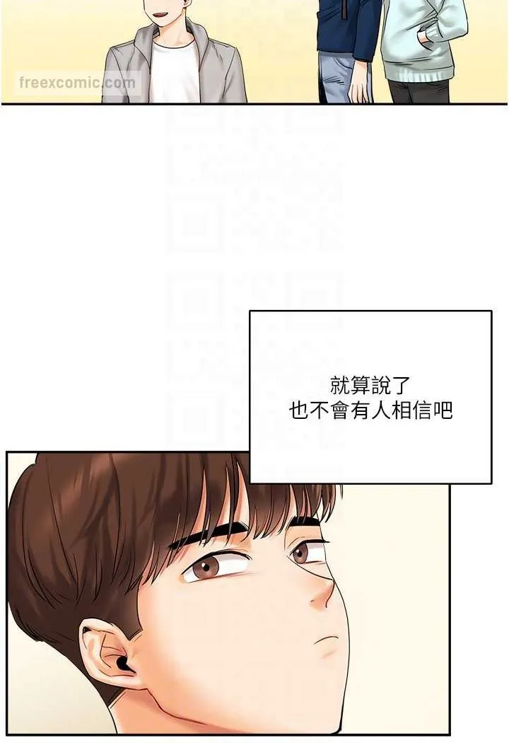 玩转学姐 第2话-我让你知道什么叫男人