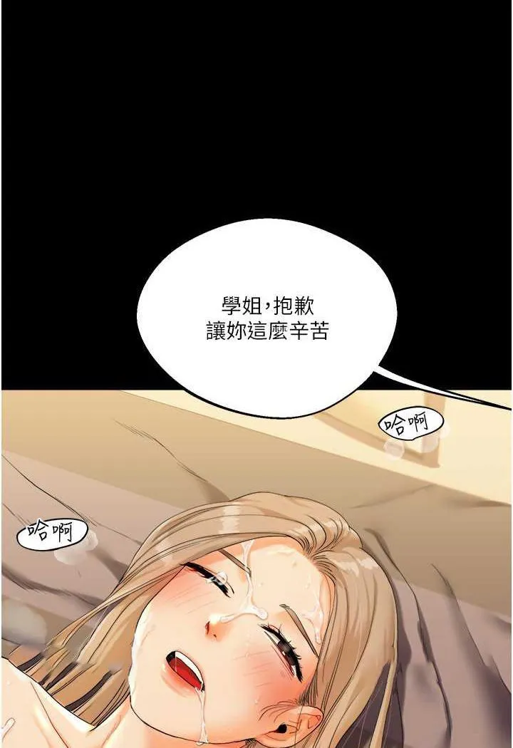 玩转学姐 第3话-不行…_叫出来就输了…