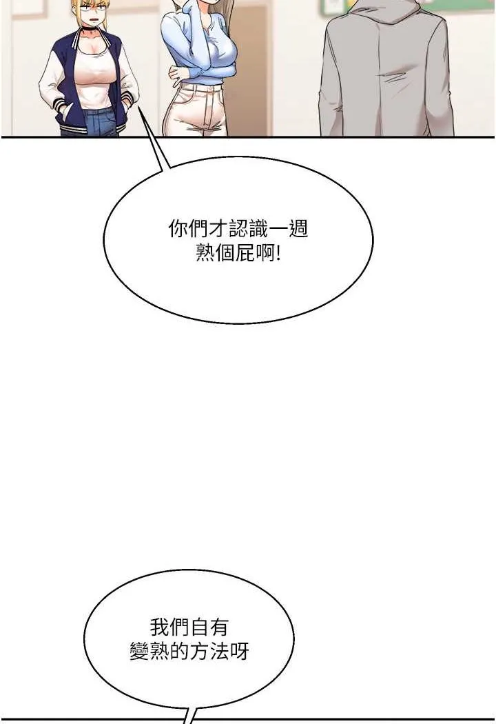玩转学姐 第7话-他们两个居然是这种关系
