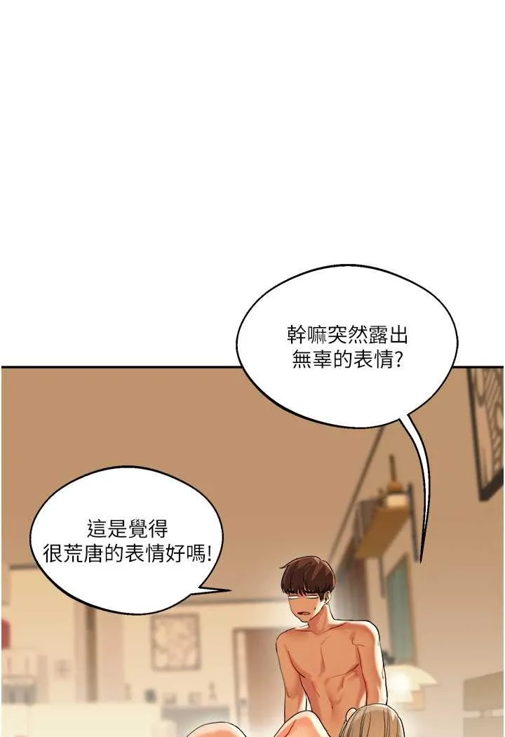 玩转学姐 第3话-不行…_叫出来就输了…