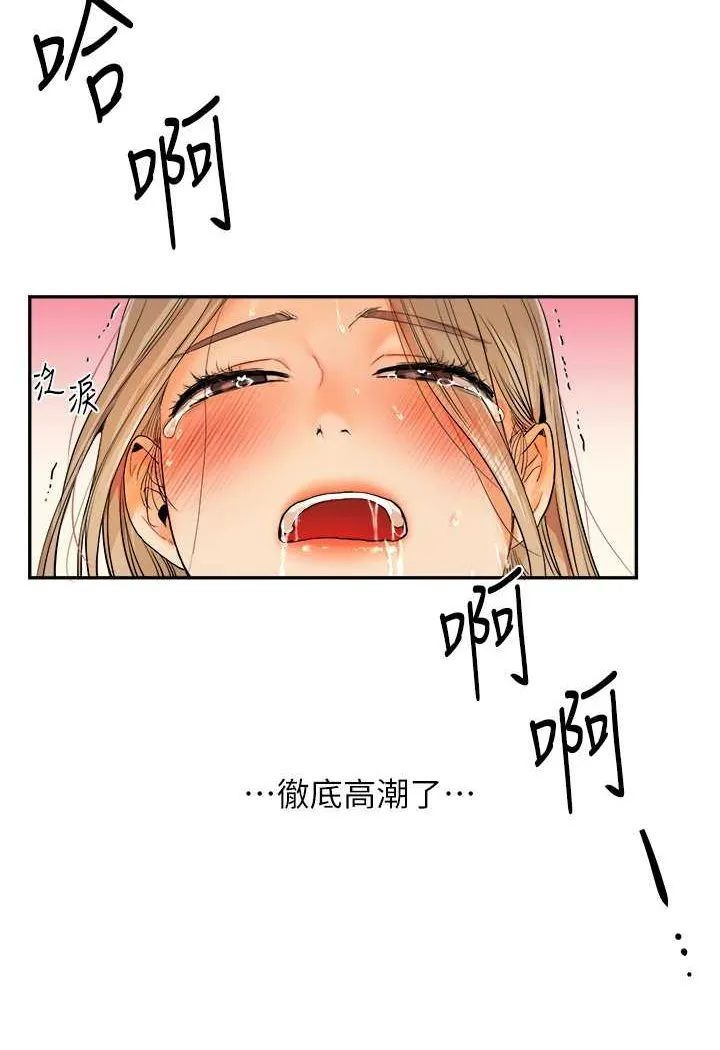玩转学姐 第3话-不行…_叫出来就输了…