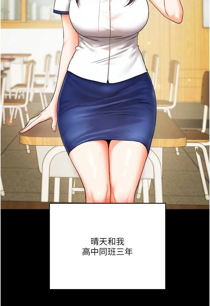 玩转学姐 第2话-我让你知道什么叫男人