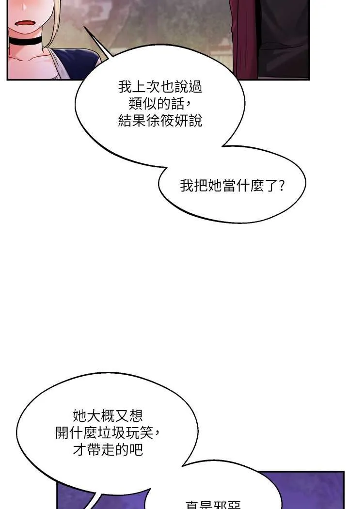 玩转学姐 第2话-我让你知道什么叫男人