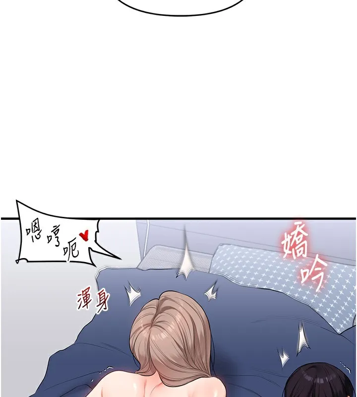 玩转学姐 第69话-两颗鲜鲍轮流啖
