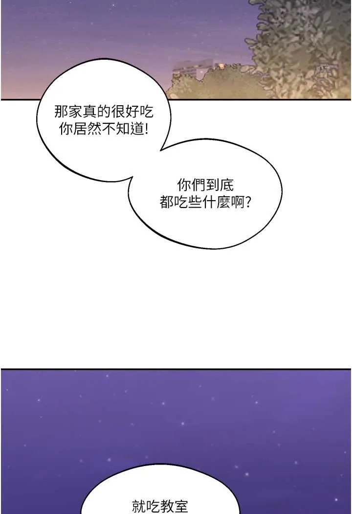 玩转学姐 第2话-我让你知道什么叫男人