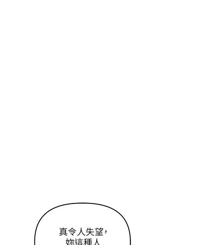 玩转学姐 第75话-邀请学弟户外放松♥