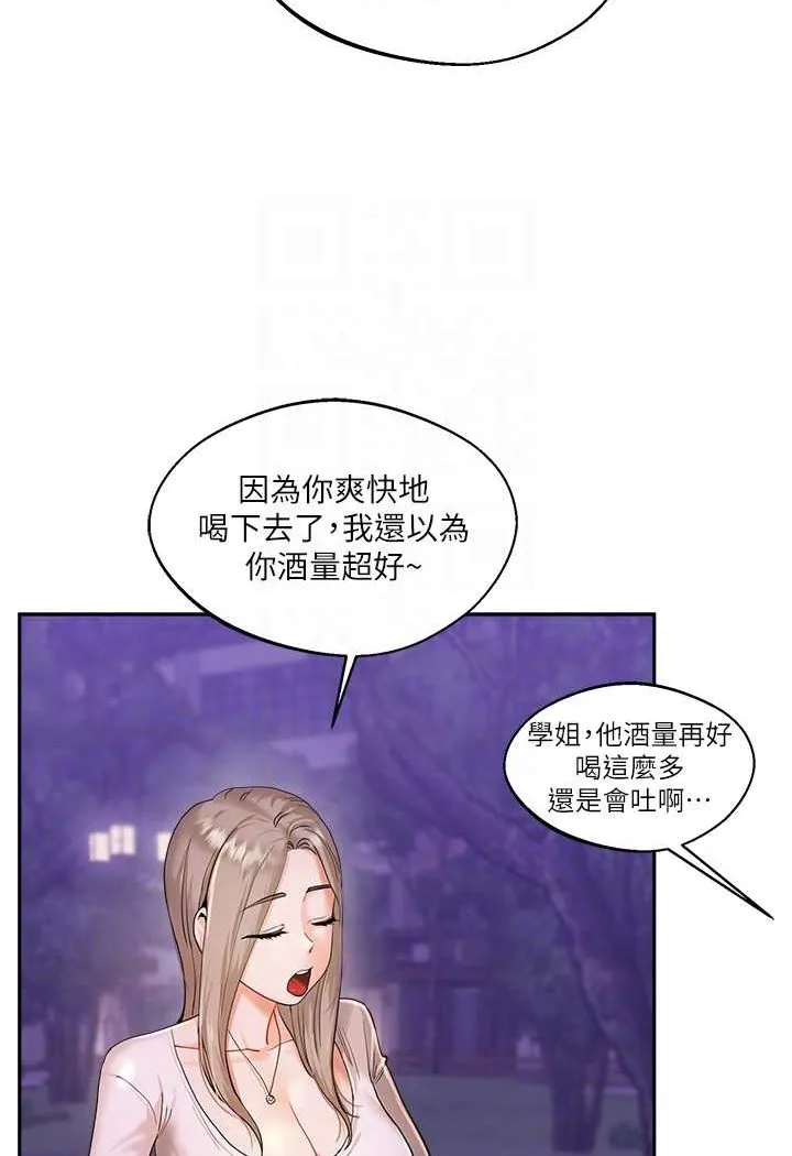 玩转学姐 第2话-我让你知道什么叫男人