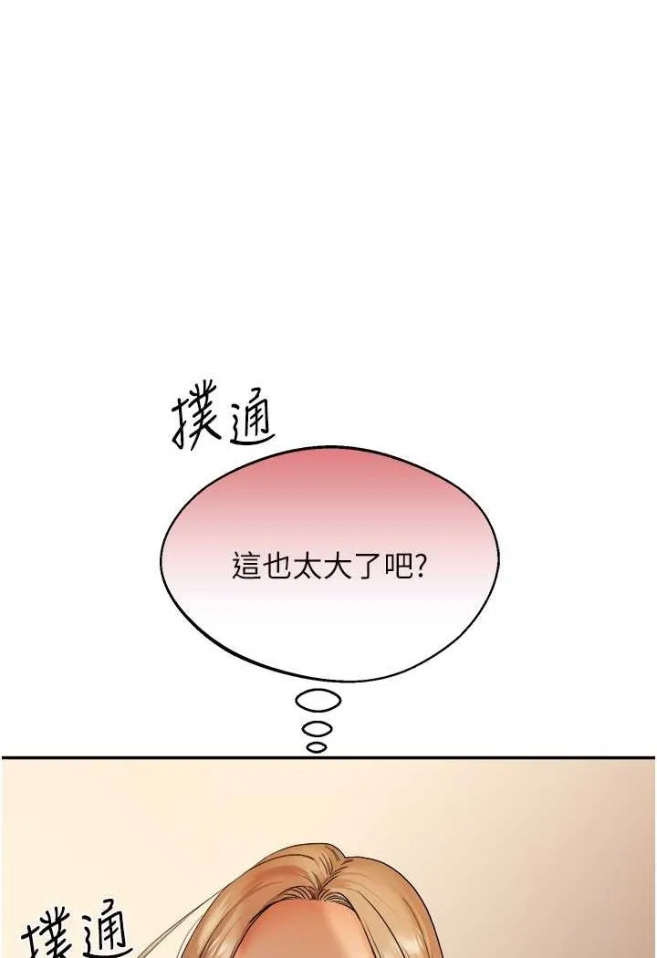 玩转学姐 第2话-我让你知道什么叫男人