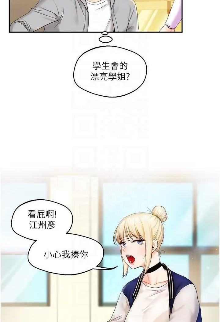 玩转学姐 第2话-我让你知道什么叫男人