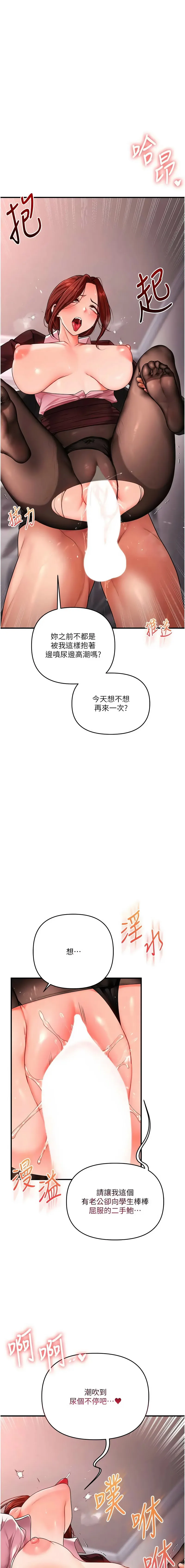 玩转学姐 第115话