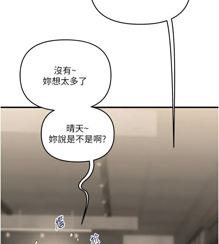 玩转学姐 第68话-萌妹首玩激战三人行