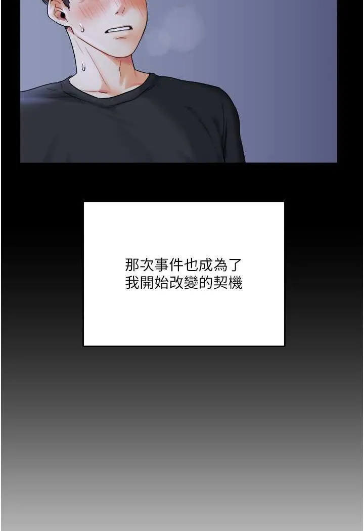 玩转学姐 第2话-我让你知道什么叫男人