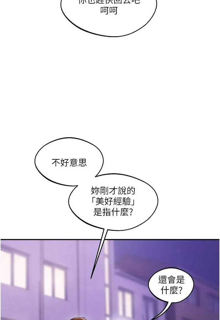 玩转学姐 第2话-我让你知道什么叫男人