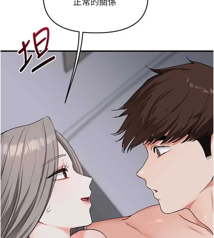 玩转学姐 第58话-没有你，更想要了QQ