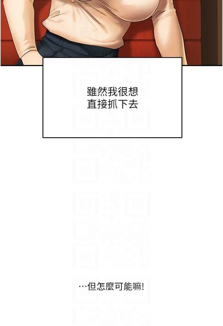 玩转学姐 第2话-我让你知道什么叫男人