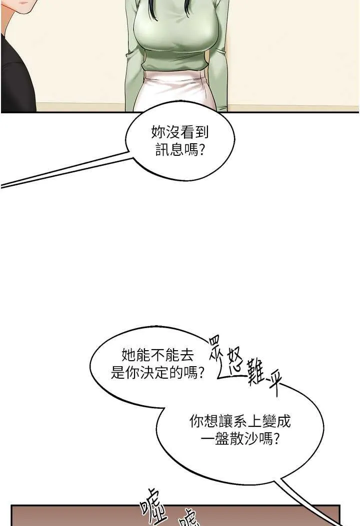 玩转学姐 第2话-我让你知道什么叫男人