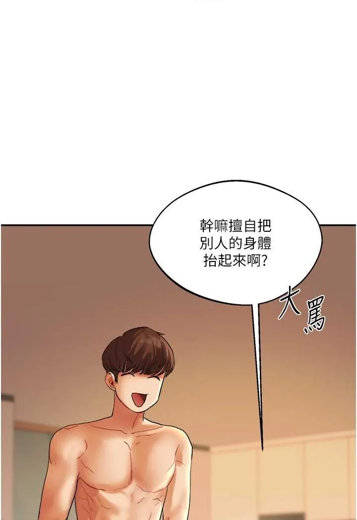 玩转学姐 第3话-不行…_叫出来就输了…