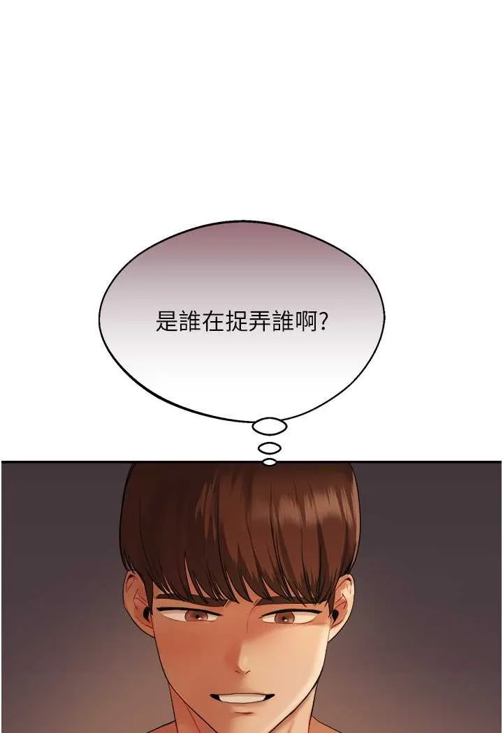 玩转学姐 第3话-不行…_叫出来就输了…