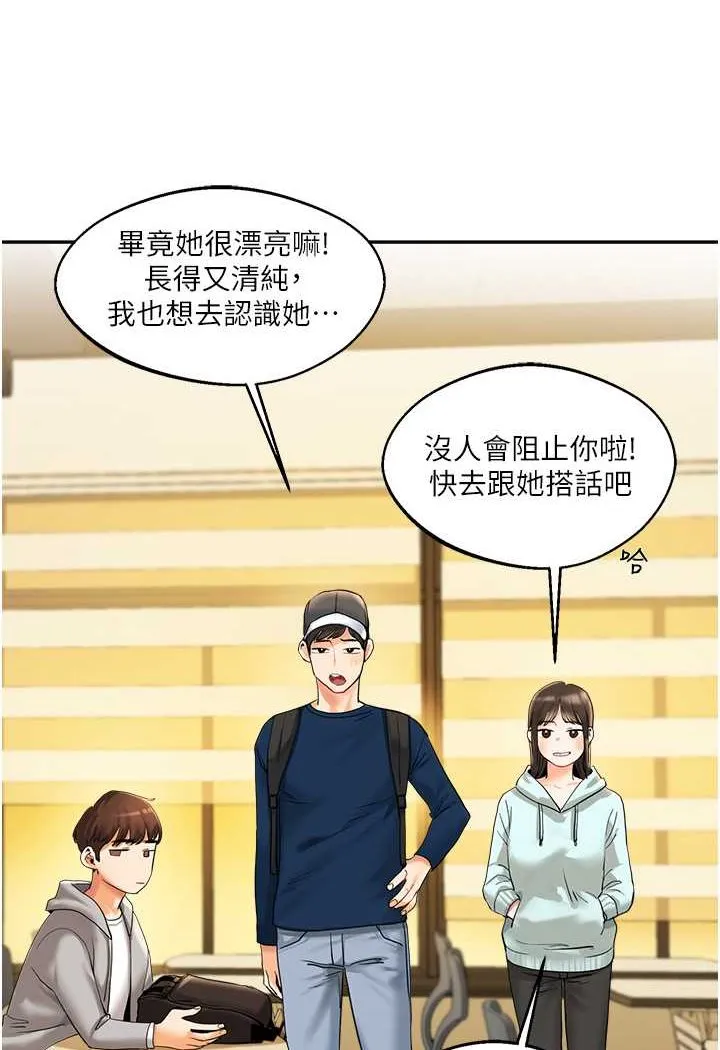 玩转学姐 第2话-我让你知道什么叫男人