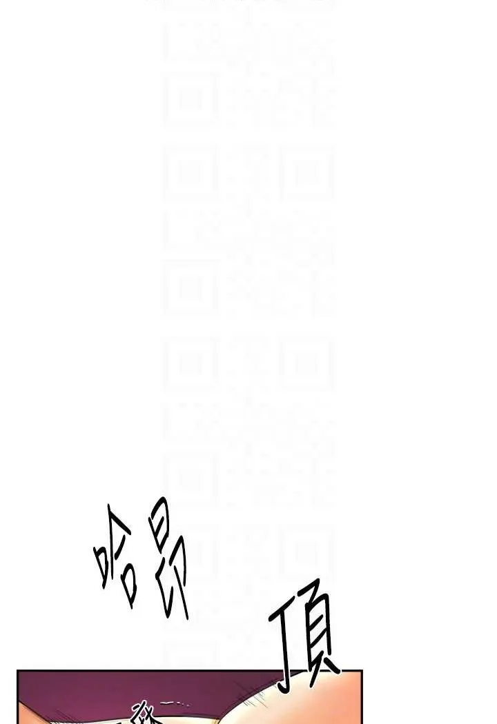 玩转学姐 第3话-不行…_叫出来就输了…