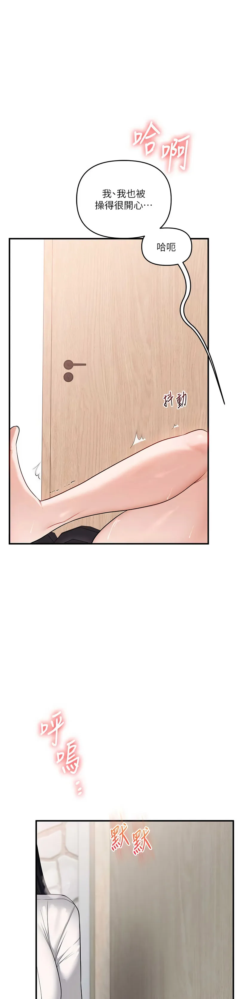 玩转学姐 第97话