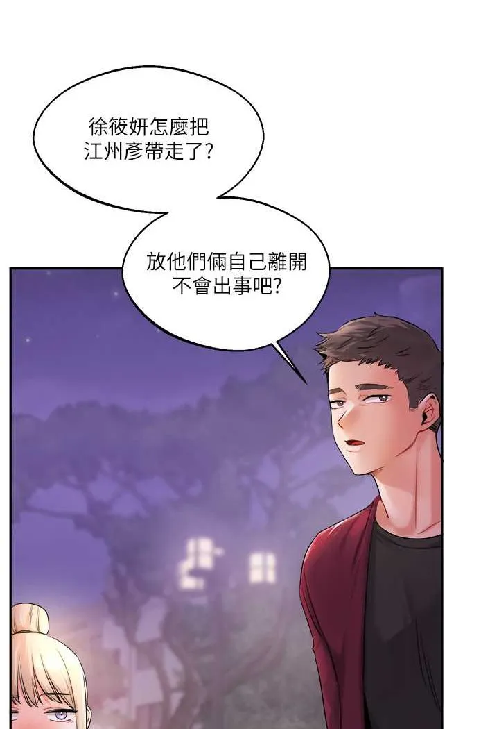 玩转学姐 第2话-我让你知道什么叫男人