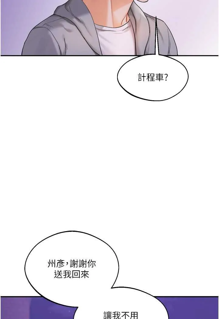 玩转学姐 第2话-我让你知道什么叫男人