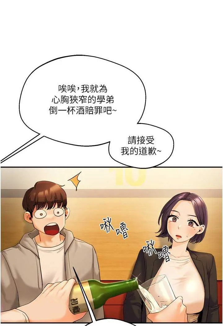 玩转学姐 第2话-我让你知道什么叫男人