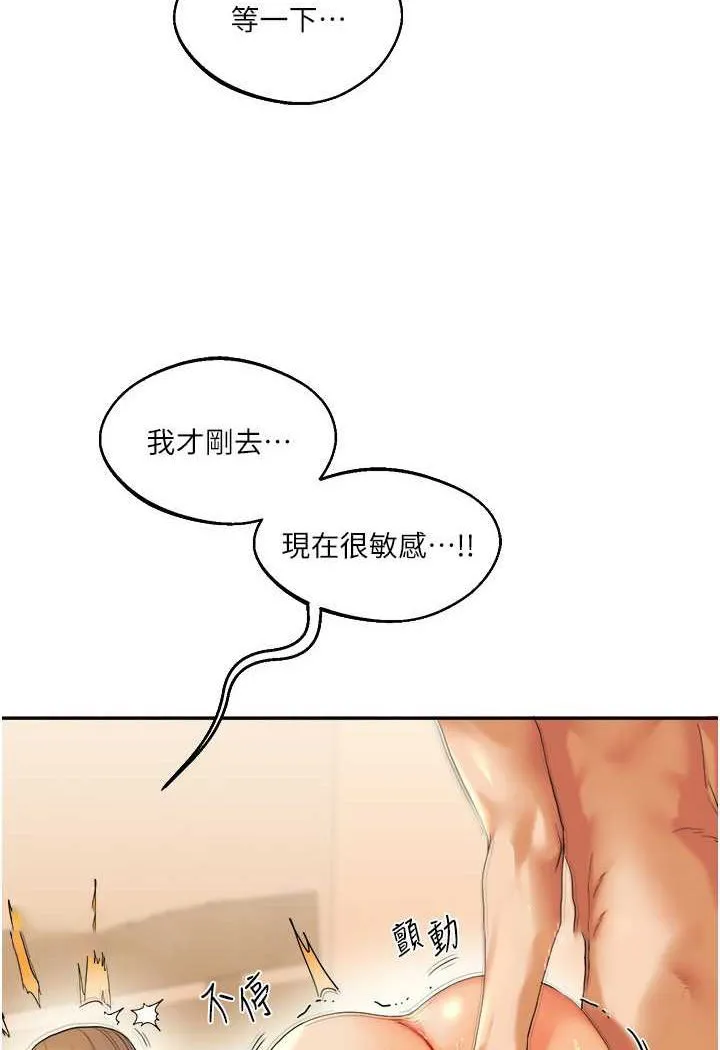 玩转学姐 第3话-不行…_叫出来就输了…