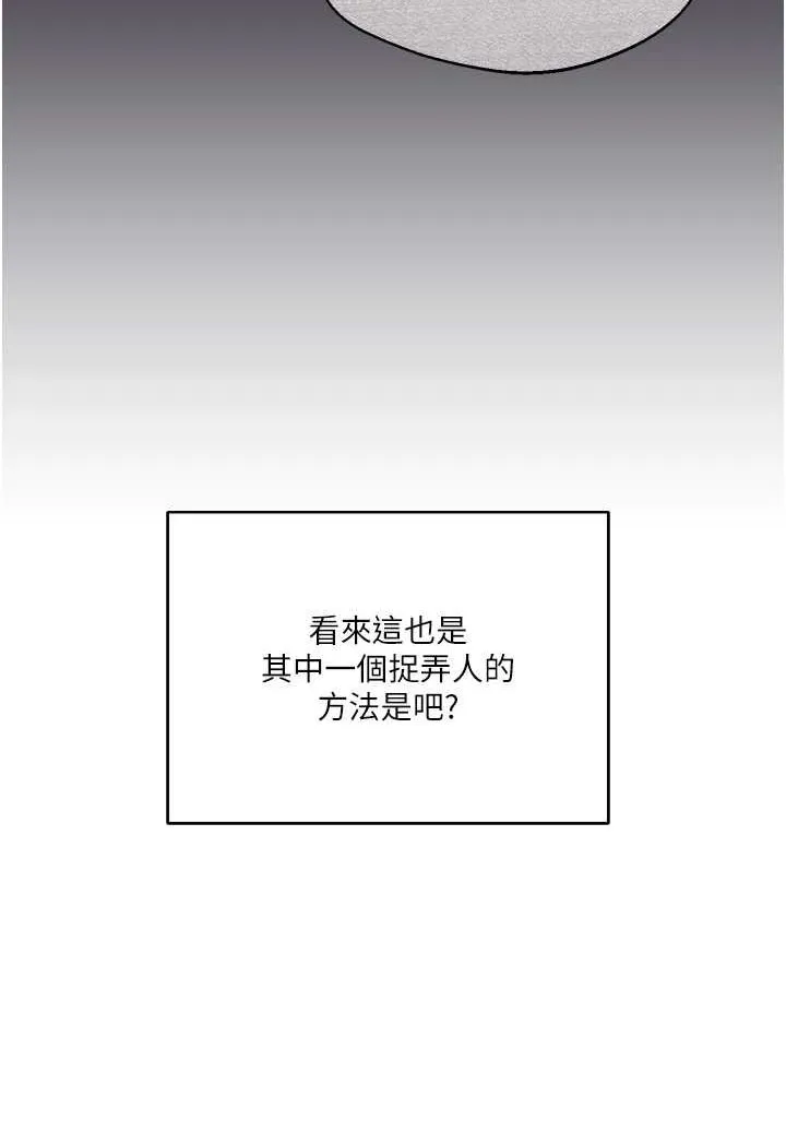 玩转学姐 第2话-我让你知道什么叫男人