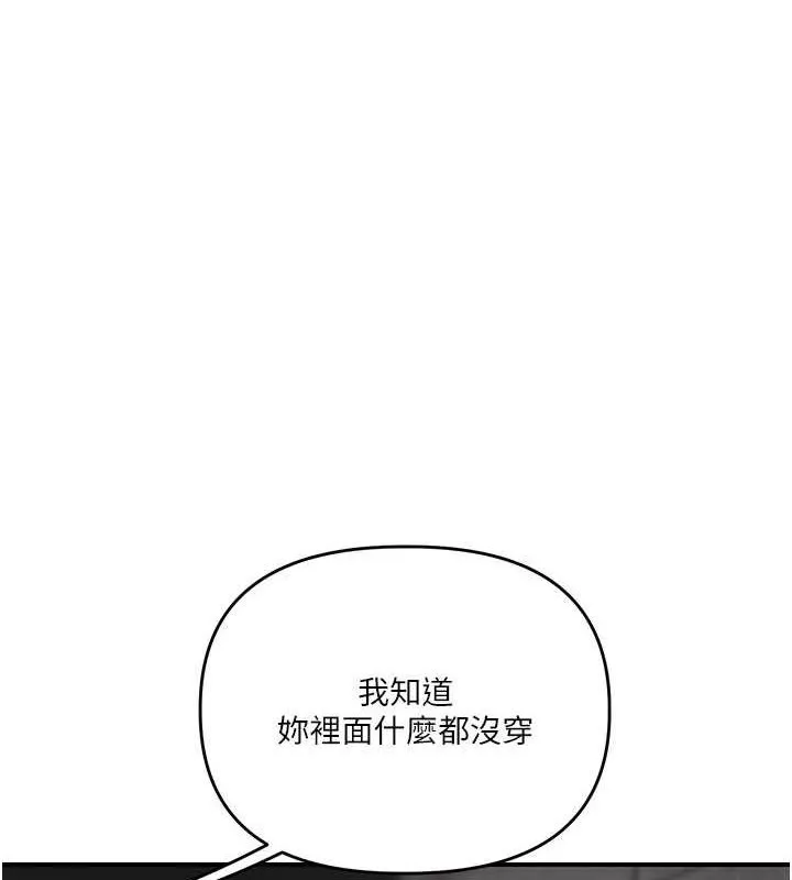 玩转学姐 第55话-学弟曼姿动「湿」心