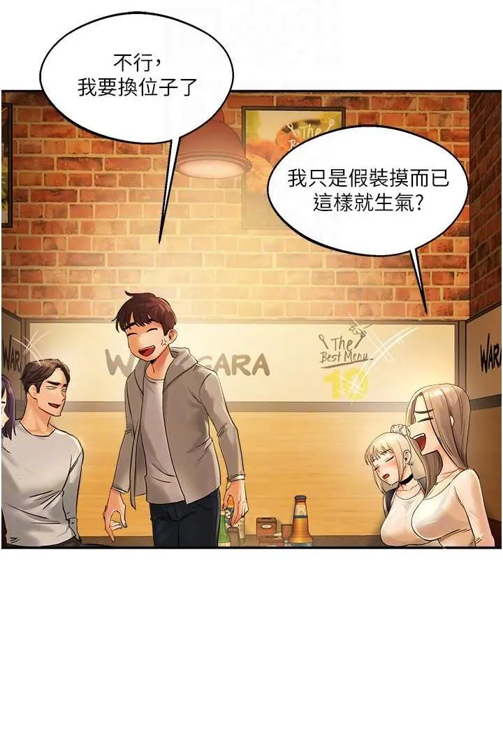玩转学姐 第2话-我让你知道什么叫男人