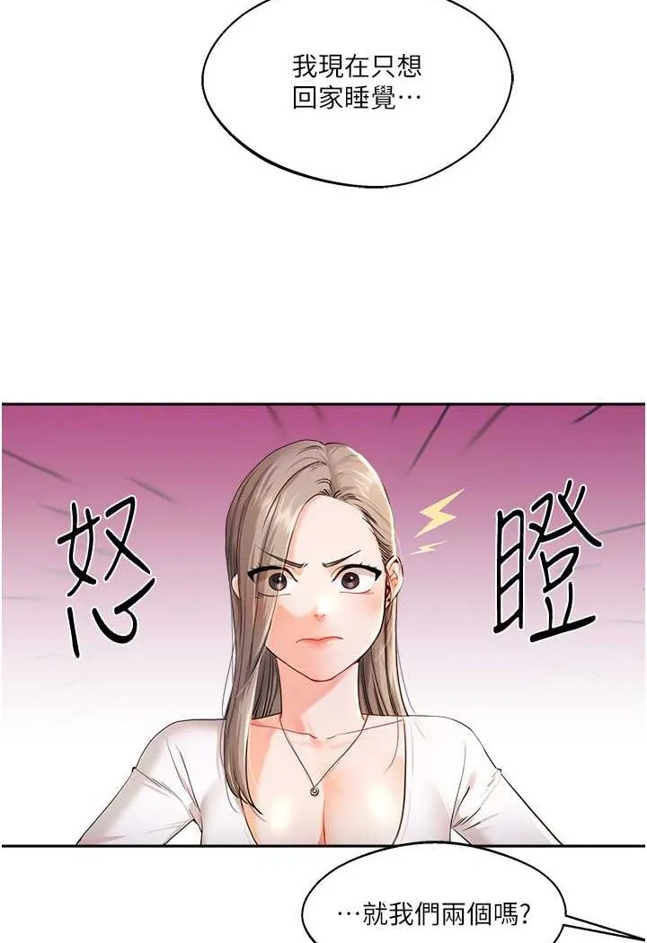 玩转学姐 第2话-我让你知道什么叫男人