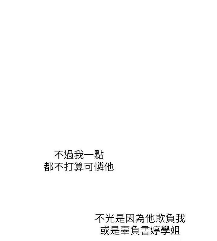 玩转学姐 第63话-恶霸学姐委身求「上位」