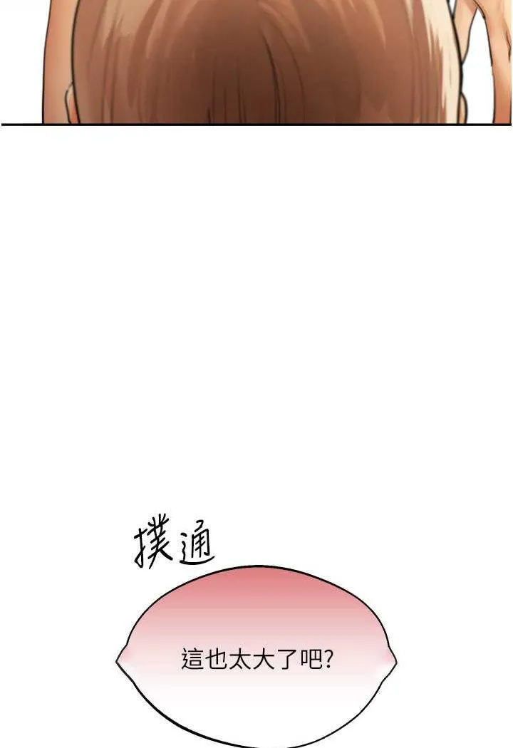 玩转学姐 第3话-不行…_叫出来就输了…