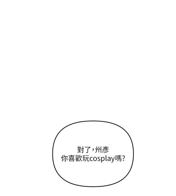 玩转学姐 第45话-享尽邻居「口」福