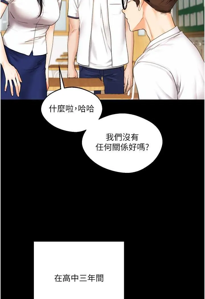 玩转学姐 第2话-我让你知道什么叫男人