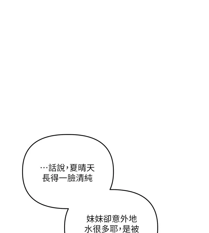 玩转学姐 第71话-小白兔学习母狗散步