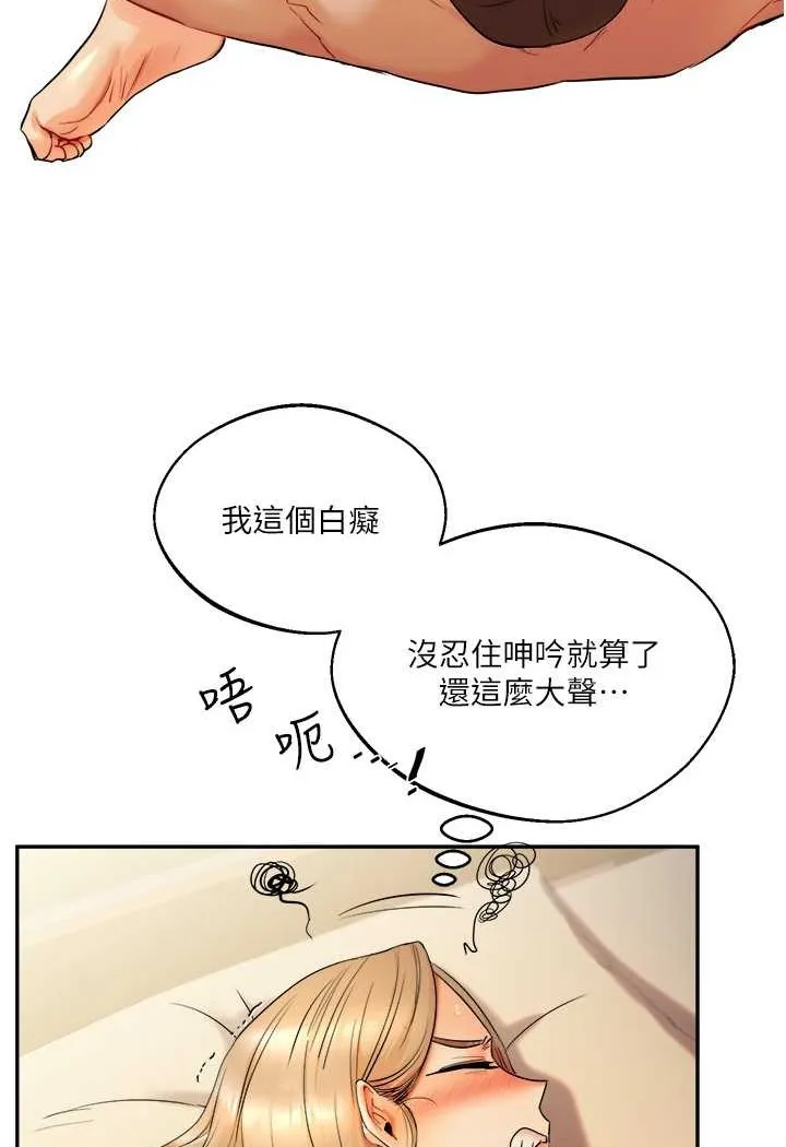 玩转学姐 第3话-不行…_叫出来就输了…