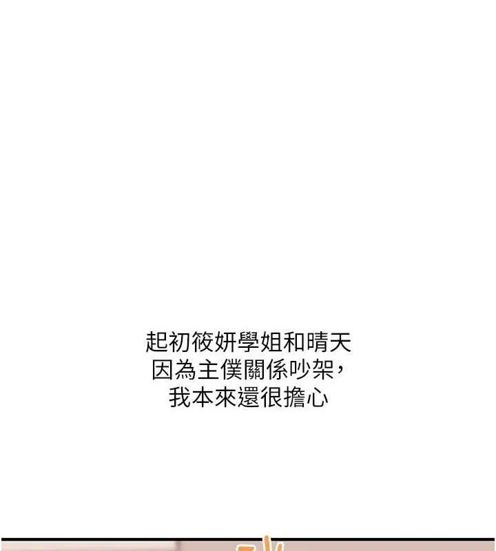 玩转学姐 第53话-夜半露奶湿一下♥