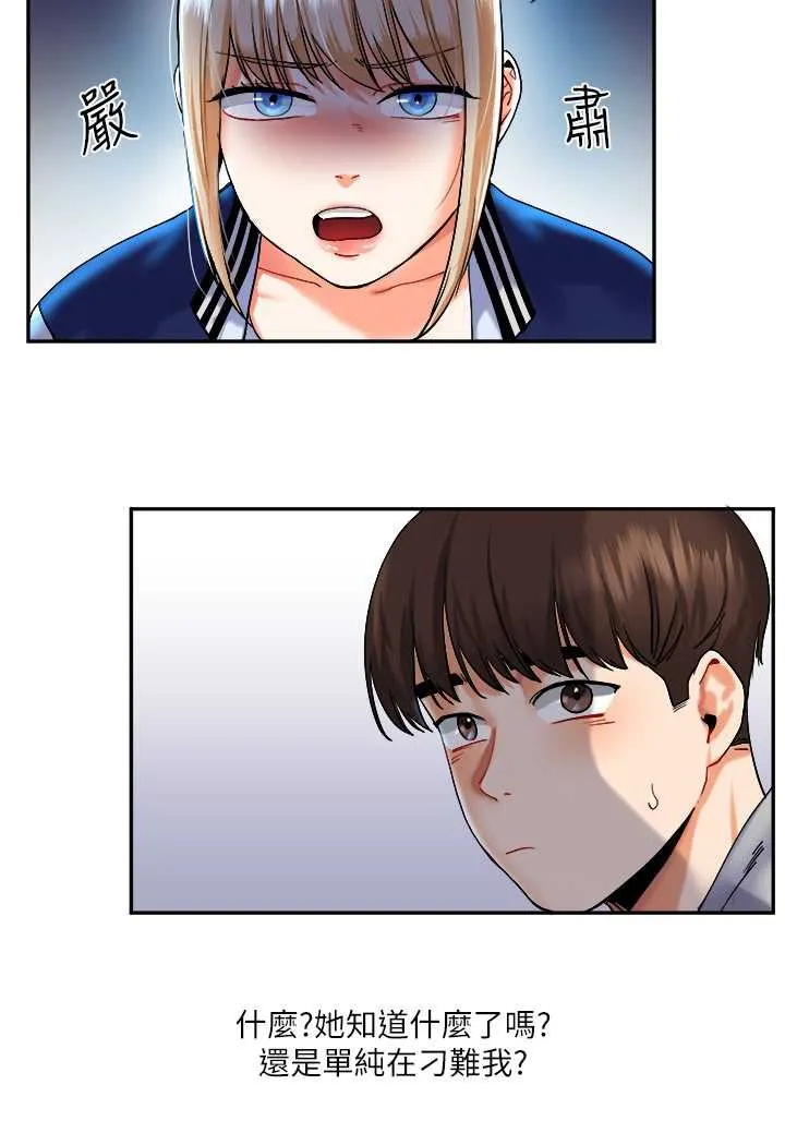 玩转学姐 第3话-不行…_叫出来就输了…